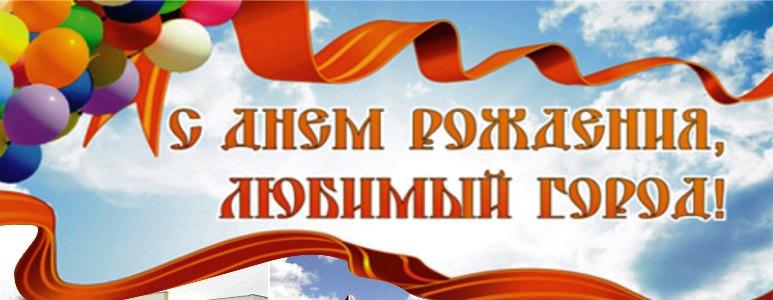 Поздравление Главы городского поселения Гаврилов-Ям