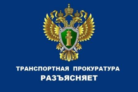 По постановлению Ярославской транспортной прокуратуры заместитель начальника транспортной организации оштрафован за коррупционное правонарушение