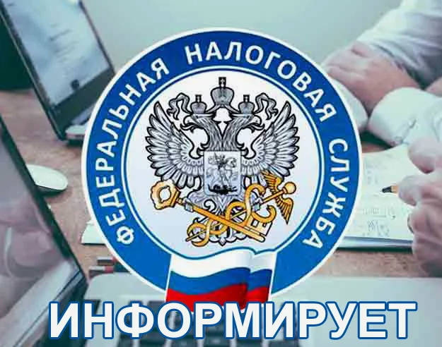 Управление Федеральной налоговой службы по Ярославской области сообщает об изменении с 27 октября 2025 года наименования подразделения Банка России