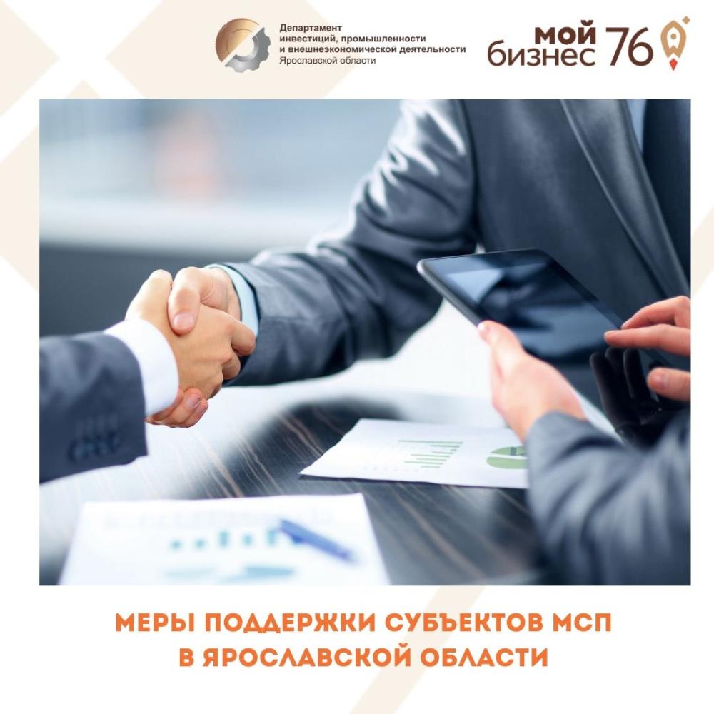 С 22 по 26 мая стартуют Дни предпринимателя Ярославской области.