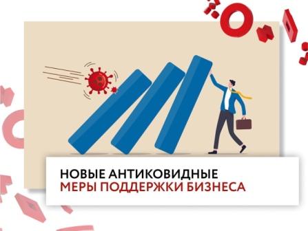 Гранты малому бизнесу возобновляются