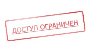 В г.Гаврилов-Ям ограничен доступ к территориям общего пользования
