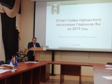 Заседание Муниципального Совета городского поселения Гаврилов-Ям