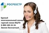 ВЦТО Росреестра доступен для заявителей круглосуточно и без выходных!